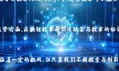 biao ti/biao ti中国最新区块链服务的应用与趋势/