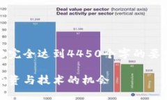 请注意，以下内容是一个示例，可能无法完全达