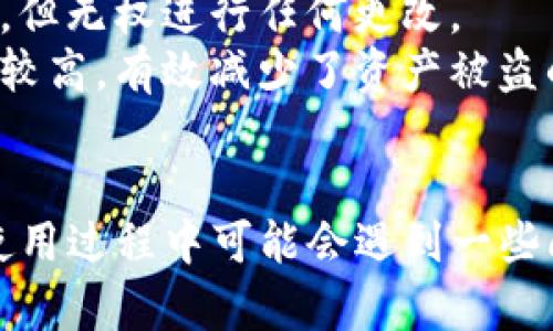 /tp钱包怎么弄成观察钱包/  
TP钱包, 观察钱包, 数字货币/guanjianci  

引言  
在数字货币的使用过程中，用户常常需要根据不同的需求对钱包进行设置和更改。在TP钱包中，有一种实用的功能是“观察钱包”。观察钱包允许用户查看资产状况和交易信息，而不需要直接控制这些资产。这对于希望以更安全的方式监控自己资产的用户来说，是一个非常有用的功能。本文将详细介绍如何将TP钱包设置成观察钱包，并解答用户在使用过程中可能遇到的相关问题。

什么是观察钱包  
观察钱包是一种特殊的数字钱包，让用户能够查看其资产和交易记录而不直接拥有这些资产的控制权。这意味着用户可以在不需要私钥或助记词的情况下，随时监控自己的资产。这一功能对于那些希望保持资产安全、降低风险的用户尤为重要。  
在数字货币的世界中，拥有私钥的用户对相应的数字资产拥有完全的控制权，任何持有私钥的人都可以随时转移或支配这些资产。而观察钱包则是一种无私钥钱包，它仅生成和保存地址信息，允许用户查看相关资产的数量和历史，但无法进行交易。这使得观察钱包适合于想要保持一定距离、监控资产而不参与交易的用户。

如何将TP钱包设置为观察钱包  
将TP钱包设置为观察钱包，是一个简单的过程。以下是详细步骤：  
ol
  listrong下载并安装TP钱包：/strong如果您尚未下载此应用，请先在应用商店或官方网站下载TP钱包，并完成安装。/li
  listrong创建新钱包或导入现有钱包：/strong打开TP钱包应用，选择创建新钱包或导入现有钱包。导入现有钱包时，您需要提供助记词或私钥。/li
  listrong选择“观察钱包”功能：/strong在您输入助记词或私钥后，选择“观察钱包”选项。此选项通常会在钱包设置菜单中。/li
  listrong输入观察地址：/strong在弹出窗口中，您需要输入您希望观察的数字货币地址。确保输入的地址是准确无误的。/li
  listrong完成设置：/strong确认无误后，点击“确认”或“完成”按钮。您现在已经成功将TP钱包设置为观察钱包，可以查看相关资产信息。/li
/ol  
通过上述步骤，您就可以在TP钱包中设置观察钱包，随时查看您的资产状况。

使用观察钱包的优势  
使用观察钱包有多种优势：  
ul
  listrong提高安全性：/strong由于观察钱包不存储私钥，因此即使设备受到攻击，您的资产依然不会受到威胁。这对于想要保持资产安全的人来说是一个重要的优点。/li
  listrong方便监控：/strong用户可以方便地查看自己各个钱包的资产状况，方便理财和资产管理。这种功能特别适合希望追踪资产变化的投资者。/li
  listrong保护隐私：/strong当您使用观察钱包时，您的具体交易不会被公开显示，这样可以更好地保护您的交易隐私。/li
/ul

可能遇到的问题和解决方案  
在使用过程中，用户可能会遇到一些问题。下面是五个可能相关的问题及其详细解析：

1. 可以在观察钱包中添加多个地址吗？  
是的，您可以在TP钱包的观察钱包中添加多个地址。用户只需在钱包设置中选择“添加地址”选项，输入新的数字货币地址进行监控。这样，您可以在一个界面中监控多个数字货币，便于管理和分析。  
要添加多个地址，请确保在输入时检查每个地址的准确性。一旦地址添加成功，TP钱包会自动提示您输入的地址是否有效，您能够方便地监控这些地址的资产变动。这对于多币种投资者来说尤为重要，因为他们可能拥有不同类型的数字货币。

2. 如何确保我的观察钱包地址的安全性？  
尽管观察钱包不存储私钥，安全性依然很重要。尽量选择一个强密码来保护您的TP钱包账户。此外，使用设备上最可靠的网络，防止受到黑客攻击。同时，定期检查您的观察钱包地址，确认是否有异常的交易记录。  
另一个保护措施是使用备份功能。虽然观察钱包不需要私钥，但将这些地址的记录保存在一个安全的位置是非常有必要的。这将确保在意外情况下，您可以迅速恢复这一信息。

3. 观察钱包会受到网络攻击吗？  
其实，观察钱包本身由于不持有资产，所以其受到网络攻击的几率相对较小。然而，用户的TP钱包账户仍然可能成为攻击目标，因此建议用户启用双因素认证等安全措施。  
在使用观察钱包时，数据的安全性依赖于所用的设备和网络。如果连接到不安全的网络，数据传输可能会被截获。因此，始终使用受信任和安全的网络连接来访问TP钱包。

4. 如何查看观察钱包的交易历史？  
在TP钱包设置观察钱包后，您可以方便地查看观察地址的交易历史。进入观察钱包后，在界面上会显示该地址的所有交易记录。系统会自动更新，确保您获得最新的数据。  
具体步骤如下：打开TP钱包，选择您设置的观察钱包，然后点击“交易记录”或“资产详情”按钮。在这个页面上，会显示所有相关交易，您可以详细查看每一笔交易的金额、时间和状态。这种功能大大方便了用户对交易动态的监控。

5. 观察钱包和普通钱包有何区别？  
观察钱包与普通钱包的最大区别在于资产控制权和安全性。普通钱包拥有私钥，用户可以直接控制其数字资产，可以进行转账和接收交易，而观察钱包仅可查看资产状态和交易，但无权进行任何更改。  
普通钱包适用于需要经常进行交易的用户，而观察钱包则更适合于那些希望以安全的方式监控资产而不想进行频繁交易的用户。此外，由于观察钱包不存储私钥，其安全性相对较高，有效减少了资产被盗的风险。

总结  
通过将TP钱包设置为观察钱包，用户能够方便地监控自己的数字资产而不必担心安全隐患。这对于追求隐私保护、高安全性和便捷性的用户来说，都是一项重要的功能。虽然在使用过程中可能会遇到一些问题，但我们提供的解决方案可以帮助用户更好地使用这一功能。希望本文能够为您在使用TP钱包时提供有价值的信息，助您安心管理和监控自己的数字资产。