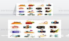 TP钱包认购教程：一步步教你轻松参与数字资产认