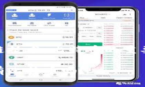 探索区块链技术：比特币的重要性与影响

区块链中有比特币吗？