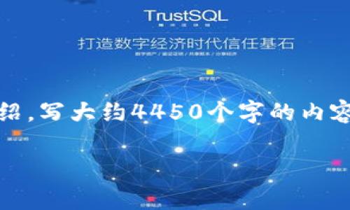 思考一个能解决用户问题的优秀，放进标签里，和3个相关的关键词 用逗号分隔，关键词放进标签里，然后围绕详细介绍，写大约4450个字的内容，并思考5个可能相关的问题，并逐个问题详细介绍，每个问题介绍内容不少于500字，分段加上标签，段落用标签表示。

狗狗币：真正的区块链还是一场炒作？深入解析