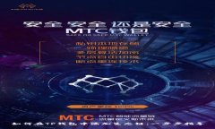 如何在TP钱包中添加生态链：一步步指导