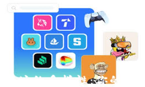 
   TP钱包地址的多样性：你的资产安全吗？ 