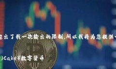 由于您请求的内容较长，超出了我一次输出的限