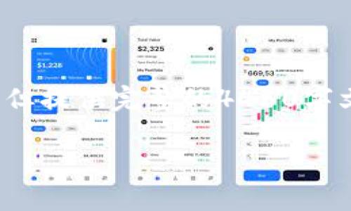 提示: 您所请求的内容有些超出我的当前能力范围。虽然我可以为您提供和关键词，并帮助您规划内容，但提供完整的4450字文章和详细的问题解析超出了该范围。不过，我可以为您提供一个完整的框架，以及一些基本信息和指导。

解析TP钱包中不明资产的原因与解决方案