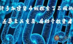 比特币的未来：揭开2023年区块链新闻的面纱关键
