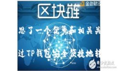 为您构思了一个优秀和相关关键词：如何通过T