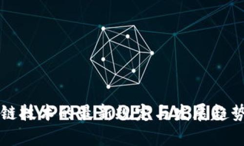 区块链技术的最新规定与发展趋势解析