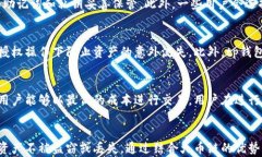 tp钱包如何在火币链上安全高效地管理数字资产关