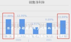 思考一个能解决用户问题的优秀如何辨别TP钱包中
