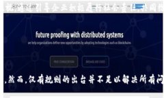 baioti区块链存储新规最新版：为未来数据安全和