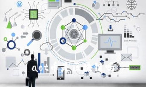 aot币是区块链吗