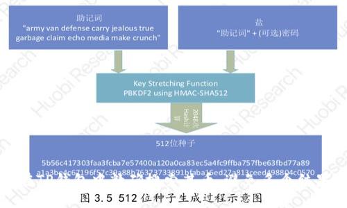 如何在TP钱包中精确搜索某币，避免多个结果困扰
