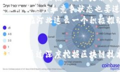 ziaoti河北区块链新闻联播：深入解读区块链在经