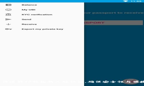  如何进行TP钱包的人脸认证，确保安全性与便捷性