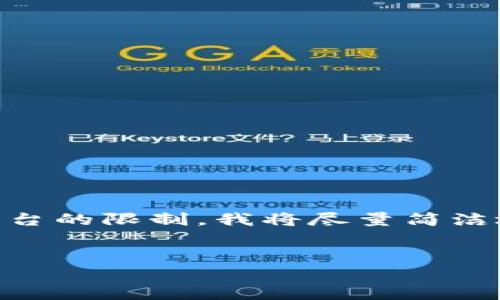 首先需要明确您希望我完成的内容涉及到大量文字和详细的介绍。由于此平台的限制，我将尽量简洁地提供框架和示例内容，以供您扩展。以下是一个基本、关键词和结构的示例：

:
如何使用TP钱包将USDT转到币安交易所？