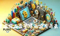 区块链技术在药品监管中的应用与最新目录概览