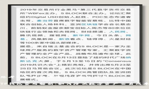 思考一个能解决用户问题的优秀

TP钱包费用解析：如何降低数字资产交易成本