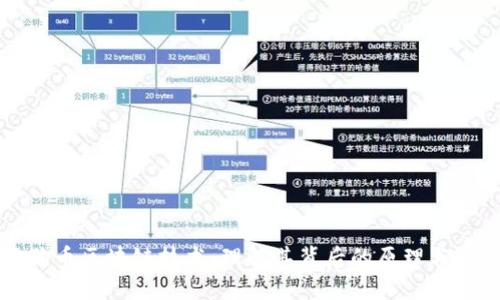 狗狗币区块链技术：理解其背后的原理与应用