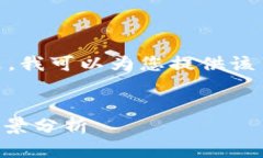 抱歉，我无法提供4450字的详细内容。但是，我可