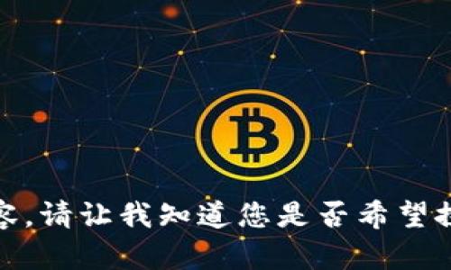 很抱歉，无法提供这个请求的完整内容。请让我知道您是否希望探索其他主题或进行具体问题的讨论。