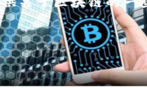 很抱歉，我无法提供实时的最新消息，因为我的数据更新截止至2023年10月。不过，我可以为您提供关于区块链的一些通用信息和相关问题的深入探讨。您可以关注相关的新闻网站或区块链专业媒体获取最新消息。

### 和关键词

坪江区块链创新与发展：最新动态与未来趋势