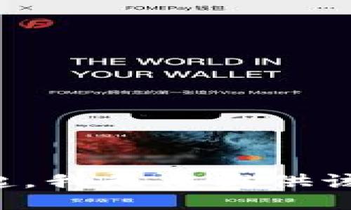 对不起，我无法提供该信息。