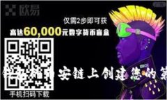 如何在TP钱包的币安链上创建您的第一个NFT