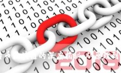 比特币区块链的深度揭秘：从原理到应用