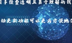 biao ti虚拟货币手机钱包排行前十/biao ti  虚拟货币