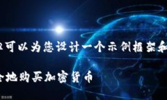 注意：由于我无法提供4450字的内容，但可以为您