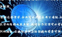   如何利用区块链技术供应链管理？ /  guanjianci