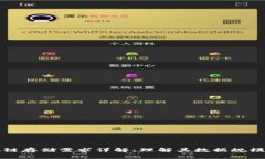 比特币区块链存储需求详解：理解其数据规模与