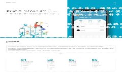 比特币与区块链：解密加密货币背后的技术与新