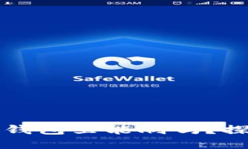 门禁卡放钱包里能刷吗？探讨与解答