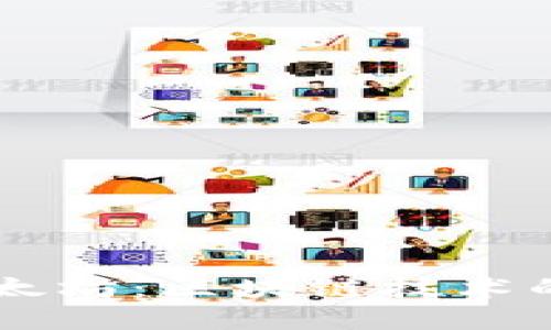 莱特币与以太坊：区块链技术的比较与应用