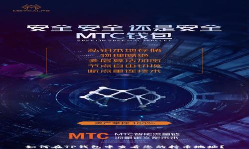 
如何在TP钱包中查看您的持币地址？