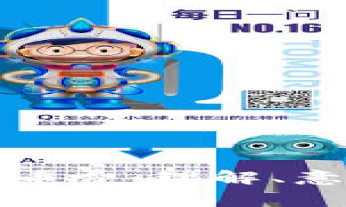 区块链上的上币费：理解、意义与未来趋势