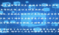    如何解决TP钱包未认证问题？  /  guanjianci  TP钱