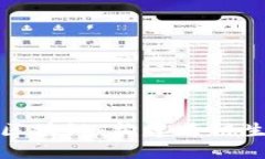 波卡币的区块链：构建跨链生态的未来