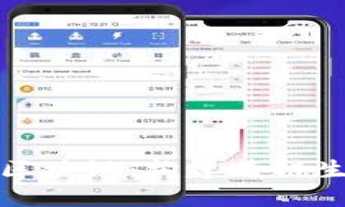 波卡币的区块链：构建跨链生态的未来