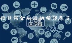 提示：由于涉及到金融交易和投资，建议用户在