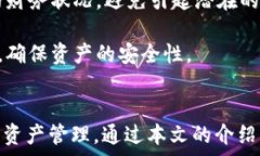    把握TP钱包地址的创建与管理：全面解析实际操