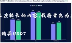 注意：由于这是一篇长度较长的内容，我将首先