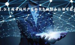 如何通过12个助记词生成任意数量的加密货币钱包