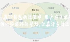 转账教程：如何通过TP钱包将数字资产转账到欧意