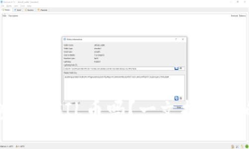 TP钱包支持FIL币吗？一文揭晓你的疑问