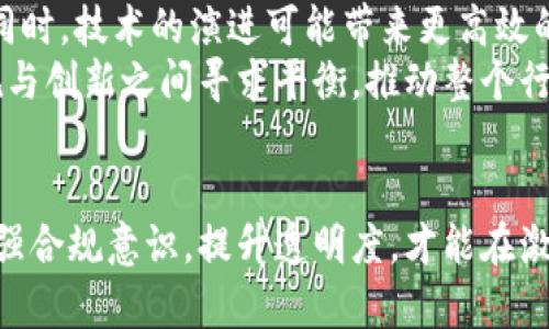   区块链新项目最新规定解读 / 
 guanjianci 区块链, 新项目, 规定 /guanjianci 

一、引言
随着区块链技术的发展，越来越多的新项目开始涌现出来。这些项目涵盖了从金融、供应链管理到身份认证等各个领域。在如此快速发展的背景下，全球各国政府和监管机构针对区块链新项目的规定也在不断进行修订和更新，以便有效规范市场，保护投资者和用户的权益。本文将对最新的区块链新项目规定进行深入解读，帮助这些规定背后的意图和实际影响。

二、区块链新项目的监管背景
在多个国家，区块链技术的发展带来了显著的经济效益和创新能力。然而，这种新兴技术也带来了不少挑战，包括监管缺失、投资风险和市场操纵等问题。为了应对这些挑战，各国政府逐步加大了对区块链行业的监管力度。
例如，在2019年，财务部门和证券交易委员会针对首次代币发行（ICO）和其他区块链项目发布了一系列的指导意见，明确了投资者保护、反洗钱和税收合规等方面的监管要求。这些法规的实施不仅有助于培育更加成熟的市场，也为合法的区块链项目提供了发展的空间。

三、最新规定的主要内容
从2022年到2023年，各国对区块链新项目的监管逐渐趋于严格，主要体现在以下几个方面：
ul
    listrong信息披露要求：/strong项目方在推出新项目时，需提供详尽的项目白皮书，包括技术背景、团队介绍、市场分析、风险提示等信息。这种透明度要求旨在保护投资者，降低市场的不确定性。/li
    listrong合规的代币发行：/strong许多国家要求所有通过ICO或其他方式发行的代币需遵循证券法。这意味着项目方需要进行注册，报告财务状况和披露必要的信息。/li
    listrong反洗钱合规：/strong新规定要求区块链项目必须实施反洗钱（AML）和客户身份验证（KYC）政策，以防止利用区块链进行洗钱和其他非法活动。/li
    listrong地方性规定：/strong随着监管的逐步加强，不同地区针对区块链项目的特殊政策逐渐出台，比如新加坡、瑞士等国在吸引区块链项目方面的积极政策。/li
/ul

四、最新规定对区块链项目的影响
这些新规定对区块链项目的影响是深远的，一方面提供了更好的保护措施，另一方面也增加了项目的实现难度。
首先，透明度的提高意味着项目方在运营过程中必须更加规范，确保其商业运作在法律框架内进行。这对投资者来说是一种保护，因为他们可以获得关于项目的更多信息，有助于评估投资风险。
其次，合规的代币发行和反洗钱法规虽然提高了行业的门槛，但却能促进市场的优胜劣汰。那些不具备合规意识的项目将会被市场淘汰，从而推动行业的健康发展。
然而，过度的监管也可能导致创新受挫。许多初创企业在满足规定要求的过程中可能会面临资金和技术的压力，可能阻碍一些潜在的优秀项目。这就需要监管机构在推动合规的同时，也要给予初创企业一定的灵活性。

五、可能相关的问题
h4问题1：为何区块链新项目需要增强透明度？/h4
透明度对于区块链新项目不仅能降低用户和投资者的风险，还能提高项目的信誉度。在传统金融市场中，信息不对称是导致投资者损失的主要原因之一，而区块链技术的去中心化特点，恰好为信息透明提供了天然的条件。
在透明的信息环境下，投资者能够清晰了解项目的团队、资金使用情况、技术实现过程以及市场前景等，进一步提高了投资决策的科学性。良好的透明度不仅有助于项目吸引投资，还能增强用户对项目的信任度，从而形成良性循环，推动项目的持续发展。

h4问题2：代币发行不合规会导致什么后果？/h4
代币发行不合规会带来多方面的后果，首先最直接的影响是法律责任，一些项目因为未能遵循当地的证券法或其他规定，被监管机构处以罚款、责令整改，甚至被迫停止运营。这样不仅损害了投资者的利益，也会导致项目的声誉受损。
其次，代币的不合规发行会影响项目获得资金的能力，融资困难将直接对项目的发展造成障碍。投资者对合法合规的项目更加青睐，不断增多的合规要求也意味着只有通过合规途径去吸引投资者，才是项目长期发展的保障。此外，对于用户而言，参与不合规项目的风险巨大，如遭遇资金损失可能无处追偿，导致长期的负面影响。

h4问题3：反洗钱法规对区块链项目有何必要性？/h4
反洗钱法规是保障市场秩序与健康发展的重要措施，其必要性体现在多个方面。首先，区块链因其去中心化和匿名性特点，容易被不法分子利用进行资金洗白和其他犯罪活动。加强反洗钱合规能够有效降低这种风险，维护市场的正常经济秩序。
其次，反洗钱法规增强了用户的信任感，合规的项目能让用户感受到其被合法监管，有助于吸引更多的参与者和投资者。这也是区块链行业在发展中与传统金融市场接轨的重要步骤。
最后，合规的反洗钱机制不仅能保护用户，还能帮助项目方在投资者和监管机构面前建立良好的信誉度，进一步推动业务的发展。

h4问题4：初创区块链项目如何应对政策变化？/h4
面对快速变化的政策环境，初创区块链项目需要采取灵活的应对策略。首先，保持对行业新闻和政策动态的关注，及时调整商业模式和合规策略，以符合法规的最新要求。
其次，建立一支专业的合规团队，确保项目能够在法律框架内顺利运作。合规团队应负责监督项目的各项活动，确保所有操作均遵循相应的法律法规。
另外，可以通过与相关机构的合作来提升合规能力，如与合规顾问、法律机构建立合作关系，获取专业的法律意见和支持。这样，初创项目可以更高效地应对政策变化，降低合规风险。

h4问题5：区块链项目的未来发展趋势是什么？/h4
未来，区块链项目将向着更加合规、透明和可持续的方向发展。伴随着监管政策的完善，市场将更加规范，这会引导投资者向可持续、具有技术创新的项目倾斜。
科技的进步将驱动区块链的多样化应用，除了传统的金融领域，更多的行业将开始融合区块链。例如，物流、医疗、知识产权等领域将逐渐意识到区块链技术的利益。同时，技术的演进可能带来更高效的共识机制，这将进一步提升区块链项目的性能和应用场景。
此外，国际间关于区块链的合作也将日益增多，各国将共享最佳实践，共同打击跨国犯罪，通过共同监管来推动市场的健康发展。综合来看，区块链的新项目将在合规与创新之间寻求平衡，推动整个行业的进步。

结论
综合来看，区块链新项目的最新规定对行业发展有着重要影响。尽管面临着合规的压力，但这些规定也促进了市场的成熟。面对日益复杂的政策环境，项目方只有加强合规意识，提升透明度，才能在激烈的市场竞争中生存和发展。未来，区块链的应用领域将进一步拓宽，成为推动各行各业数字化转型的重要力量。