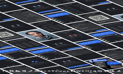 适用于TP钱包用户的KLAYswap到WEMIX的快速兑换指南